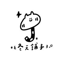 冬天