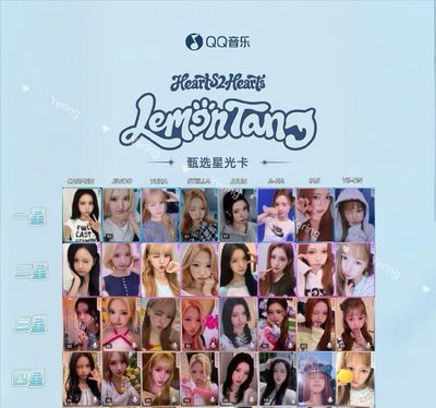 yeon星光卡 1~4星