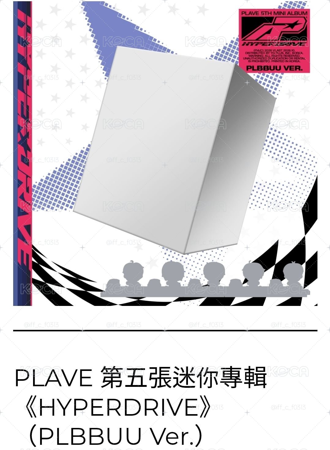 迷五娃專