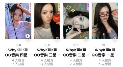 ［預購］SUI WhyKiiiKiii 星光卡