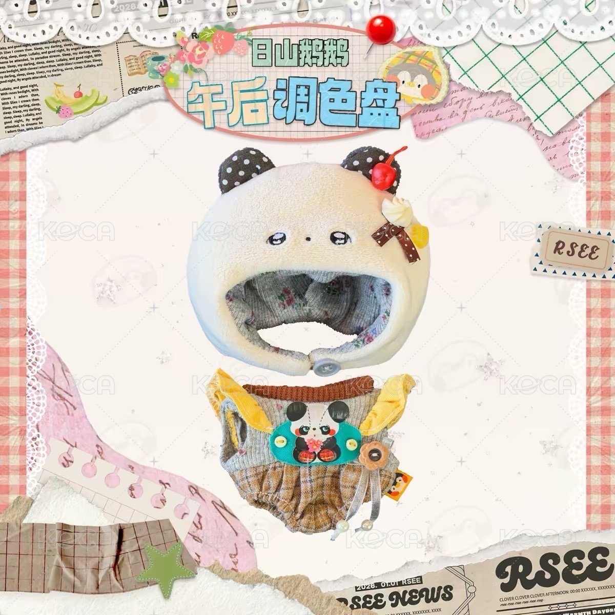 日山鵝鵝 10cm 小熊