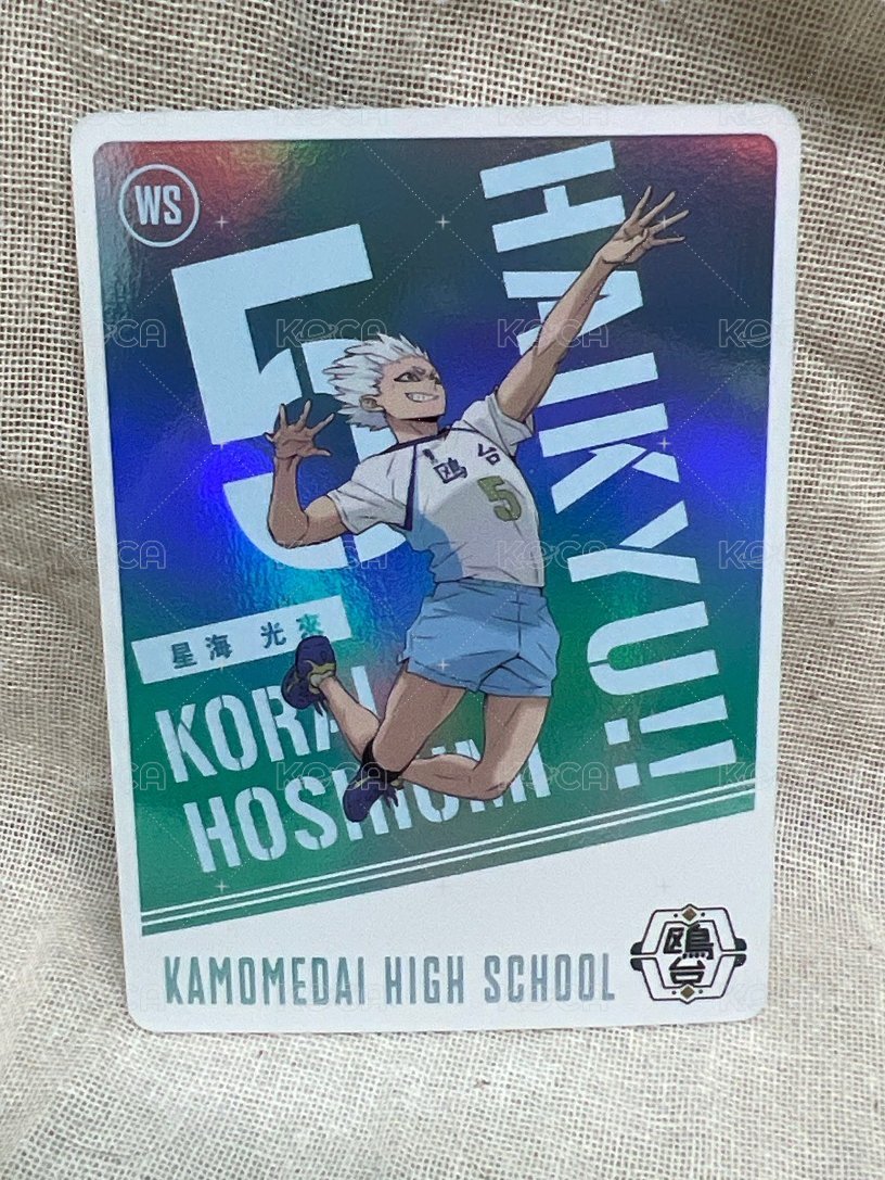 星海 光來