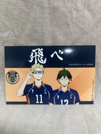 月島x山口