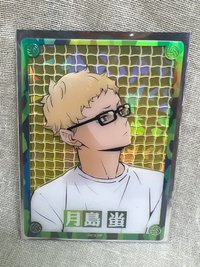 月島 螢