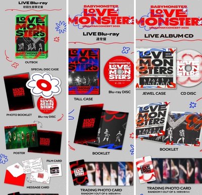 Love Monsters日專未拆