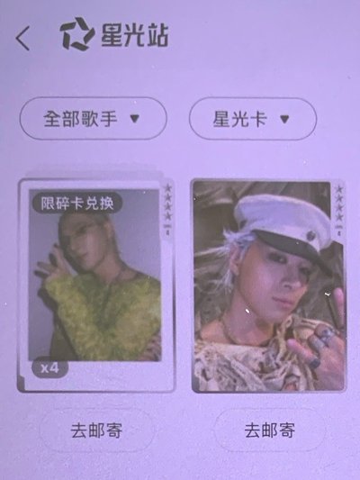 太陽 星光卡碎卡限定