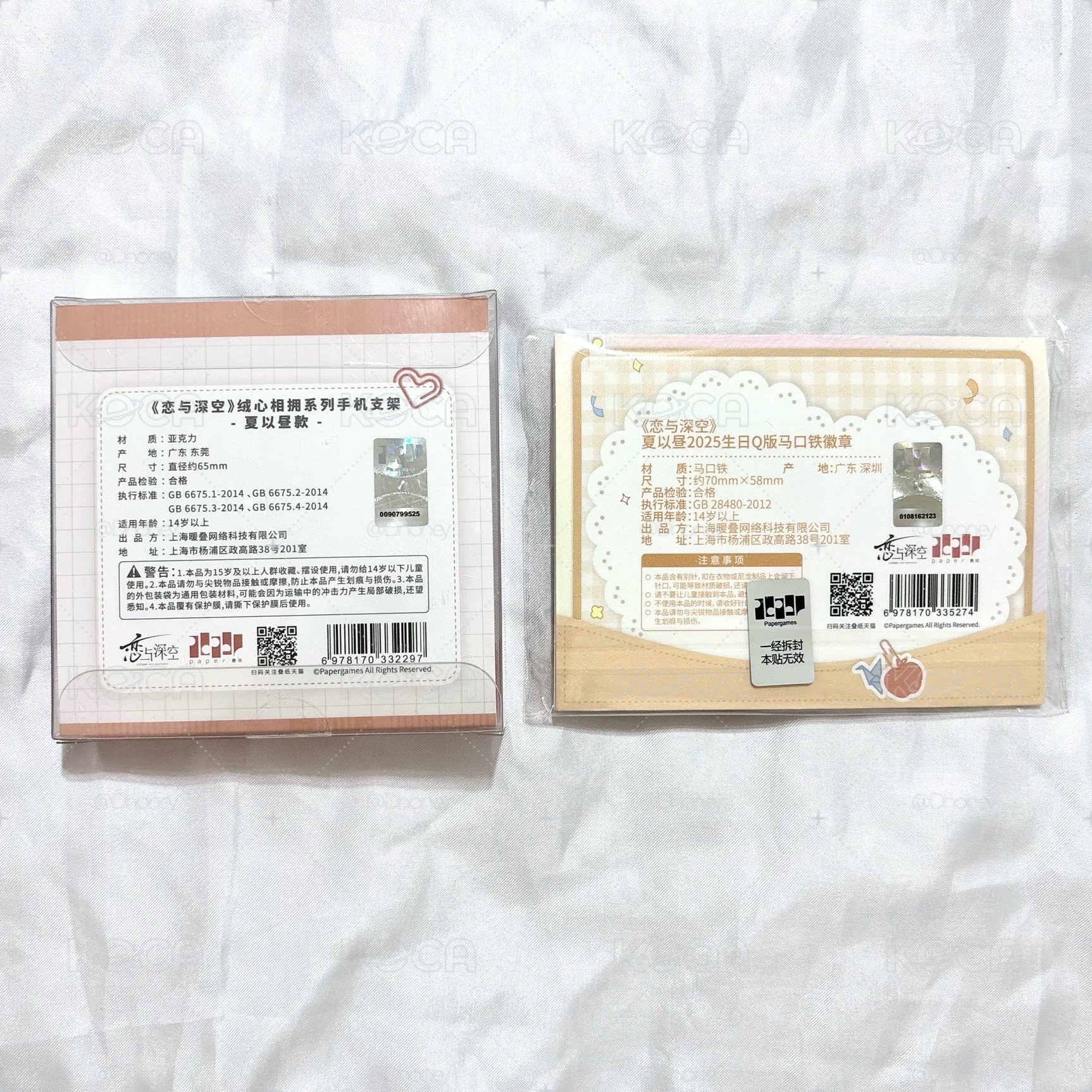 現貨 全新未拆 夏以晝 絨心手機支架+生日Q徽