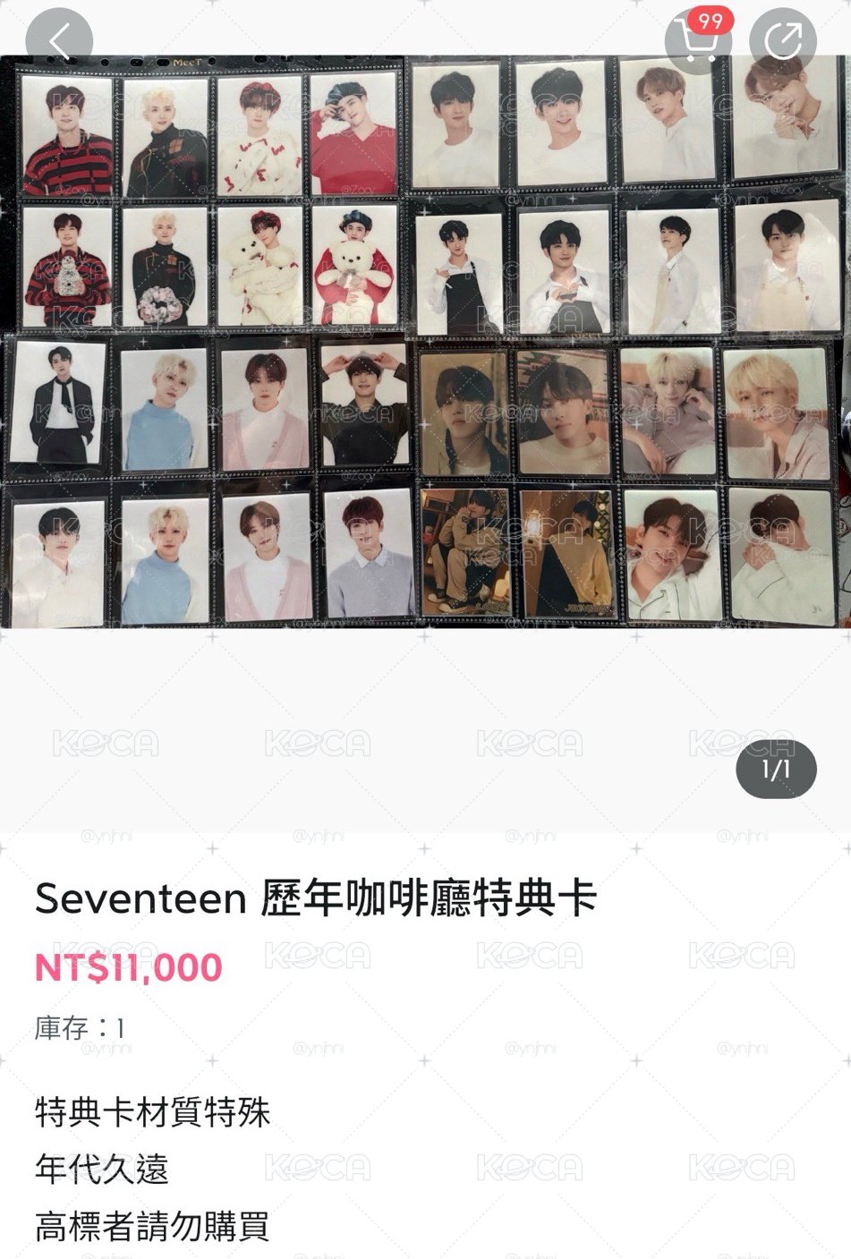 拆 SVT 歷年咖啡廳特典卡