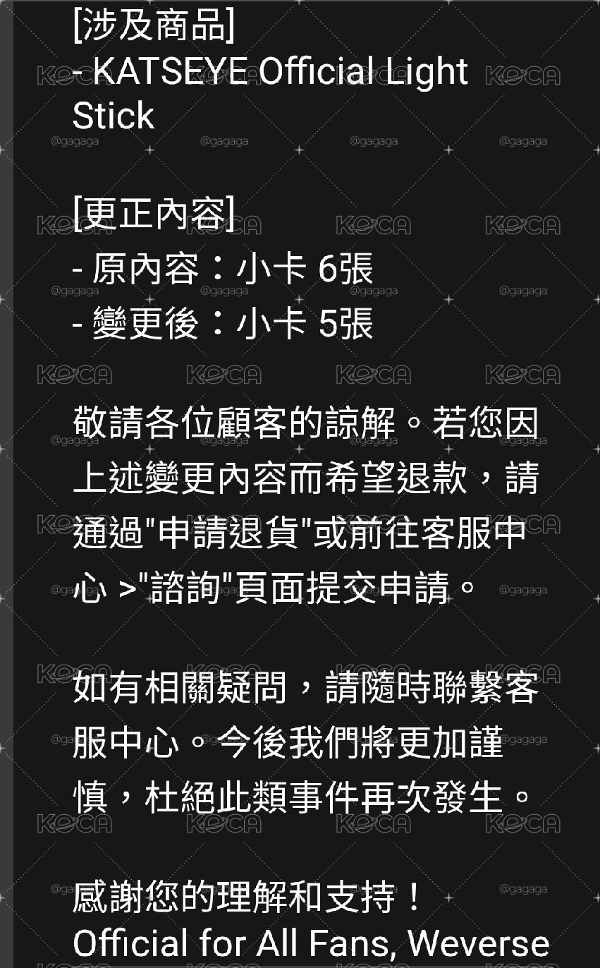 KATSEYE手燈