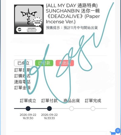 韓彬迷一DEAD:ALIVE PAPER INCENSE ver.