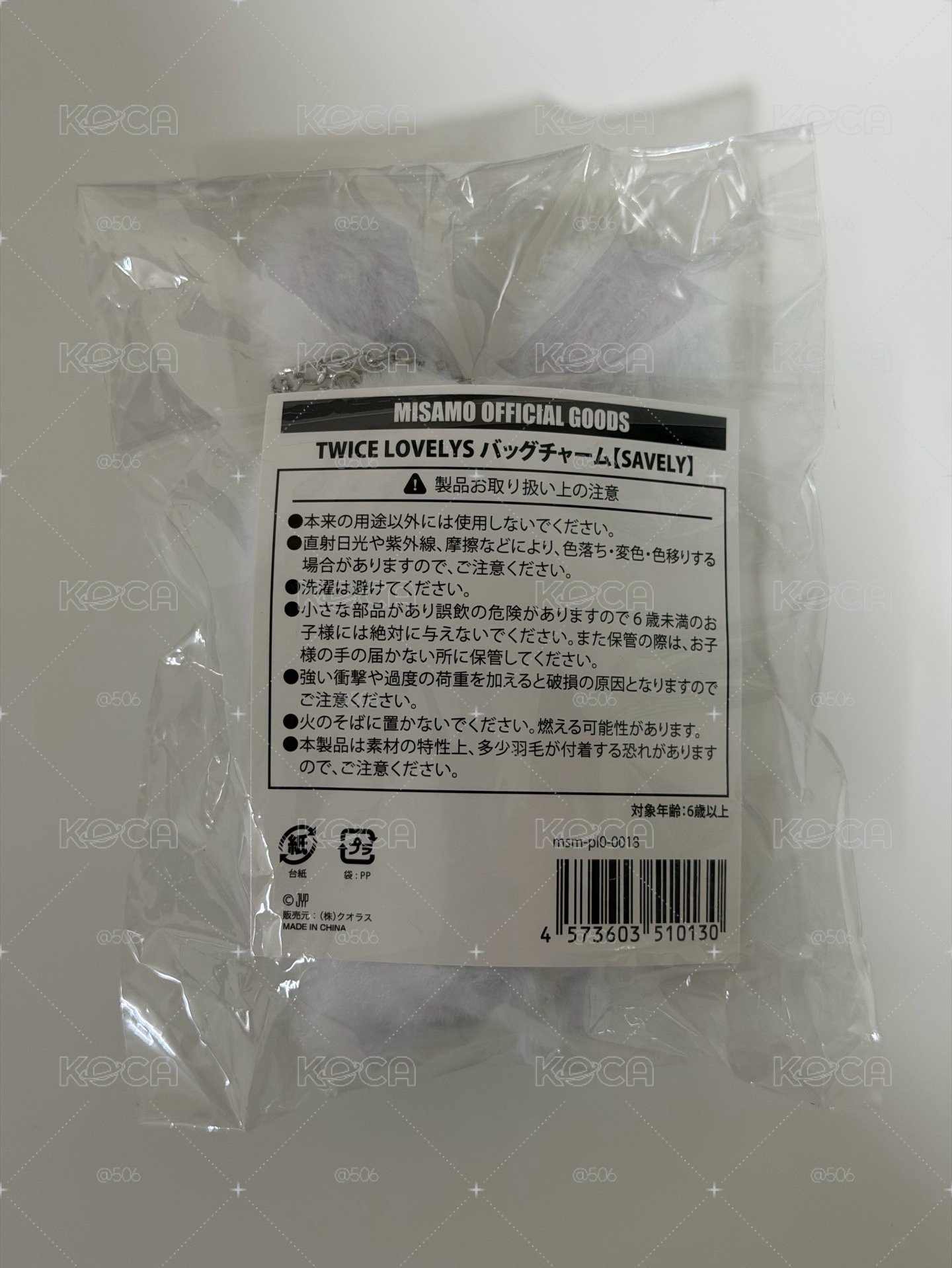 紗兔娃