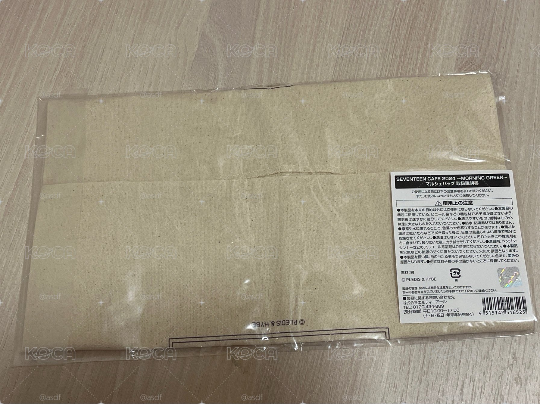 2024Caff 購物袋