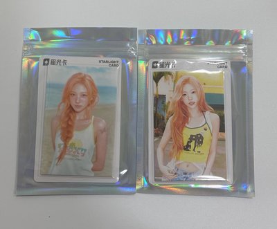 h2h 星光卡 stella碎片卡A+B一組