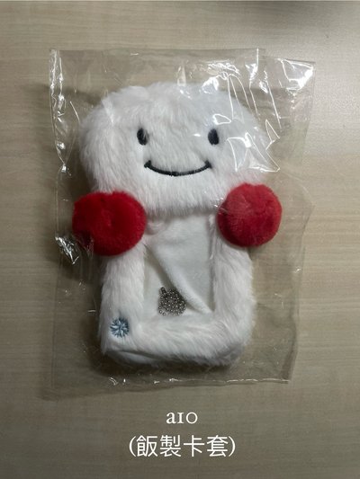 BND 送物區