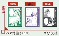 原畫展 便利貼