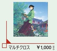 原畫展 眼鏡布