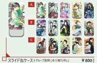 原畫展 滑蓋式鐵盒