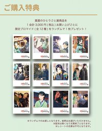 原畫展 滿額特典