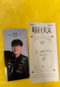 O票根+詩籤