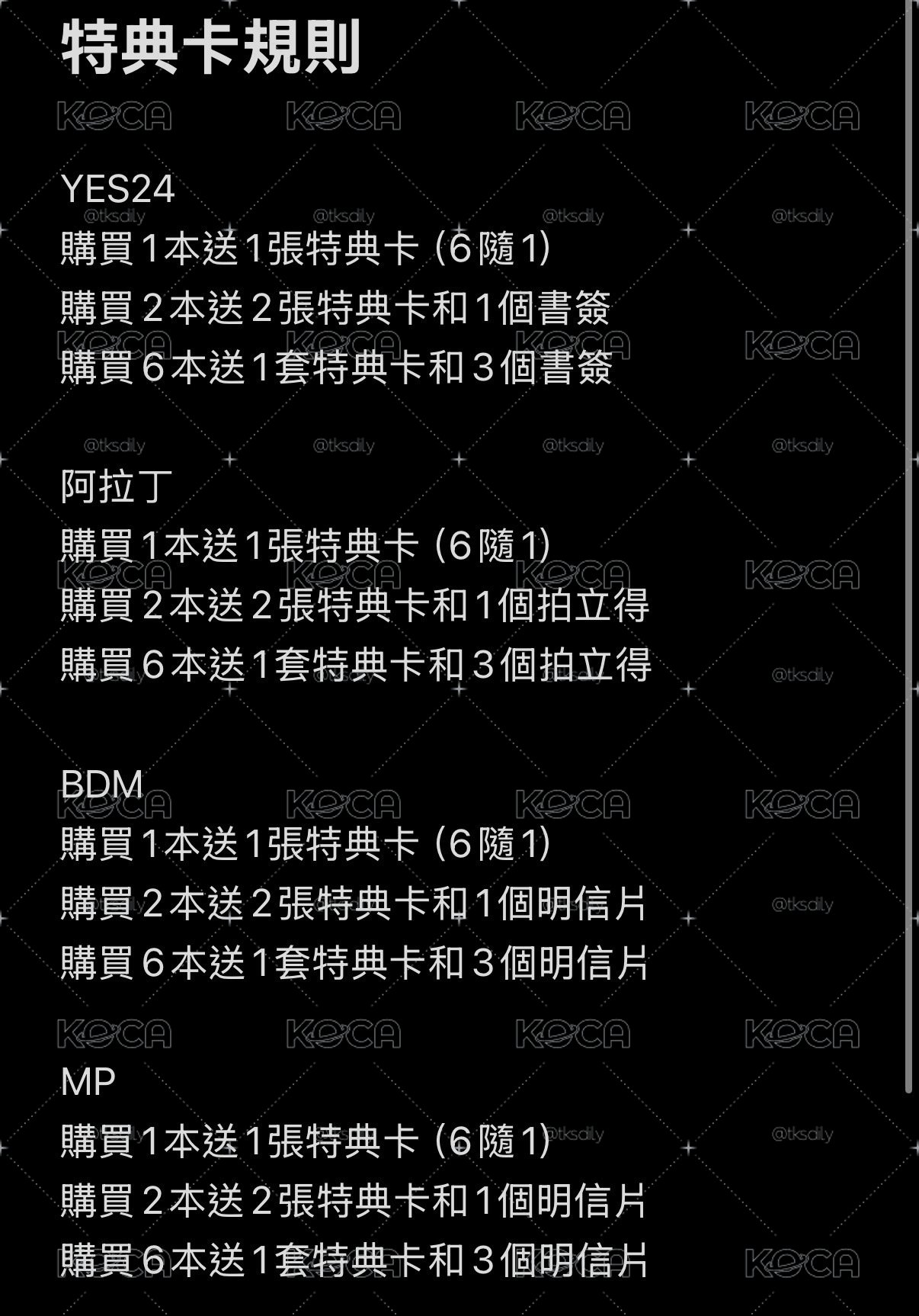 NMIXX Strange Muse 黑膠（各通路特典）（版本隨機/可湊套）