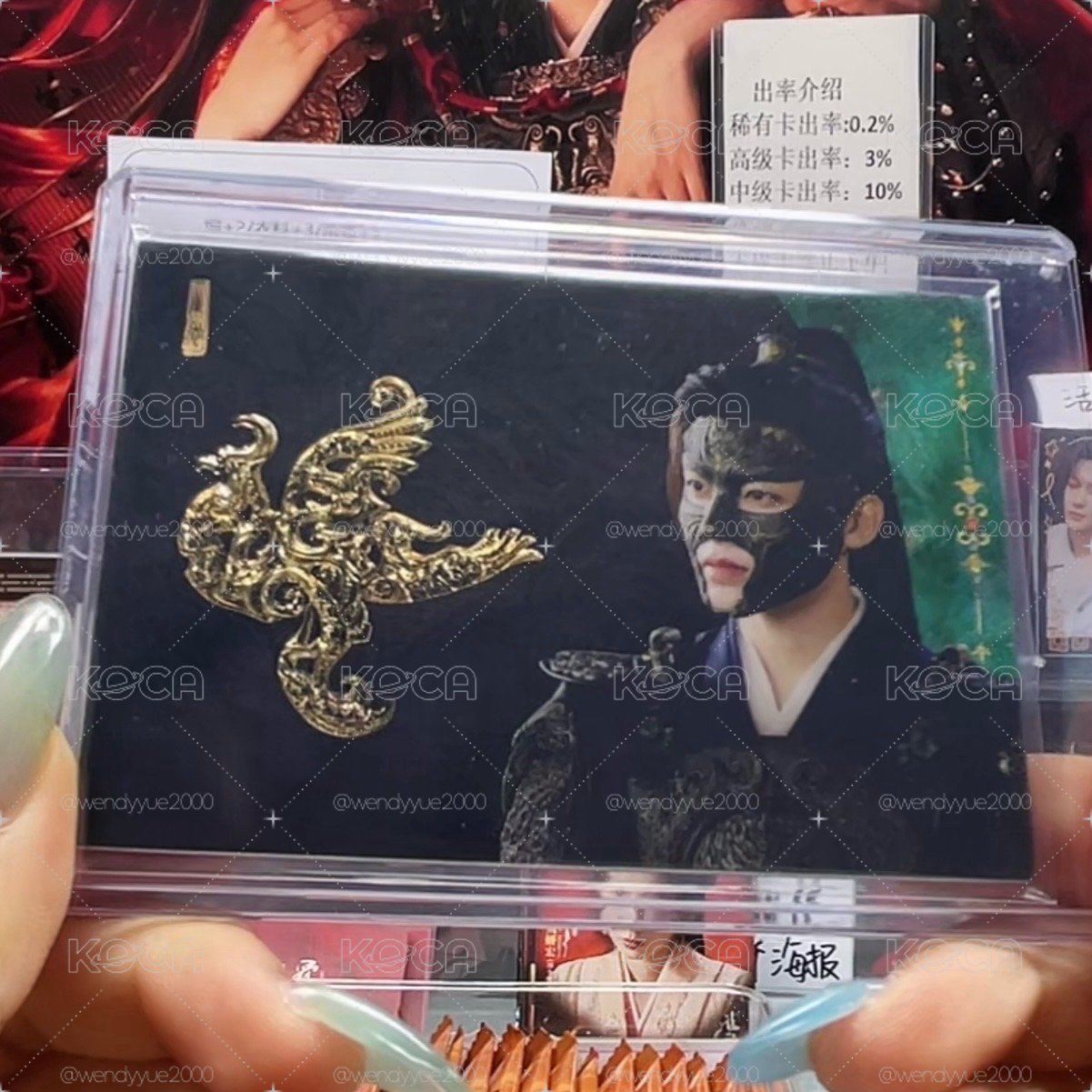 雀骨 699編物料卡03 侯明昊 蕭無衣