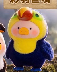 動物派對系列2 盲盒 / 盲袋 異色款 彩羽巨嘴
