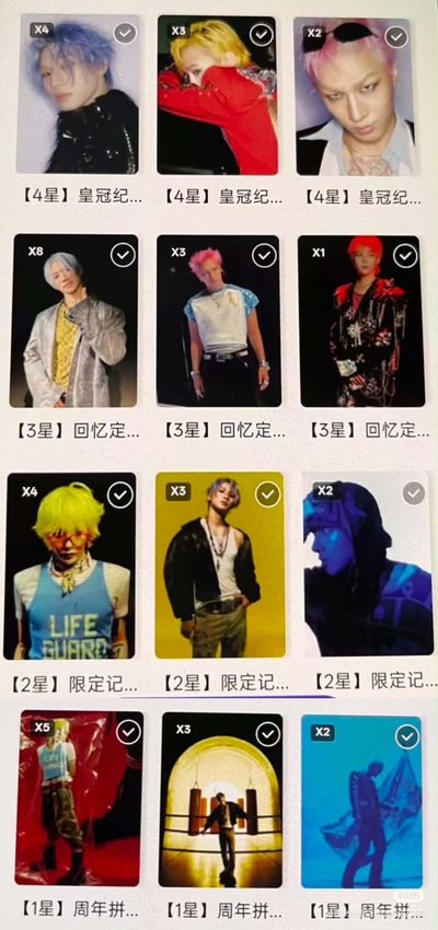 BigBang星光卡