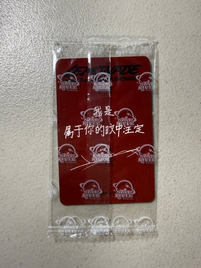 【現貨】SR中背冬-我是屬於你的旼中注定