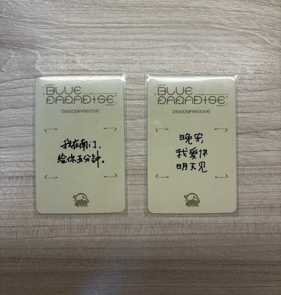 章昊 金奎彬 星河四葉草中文卡背特典卡