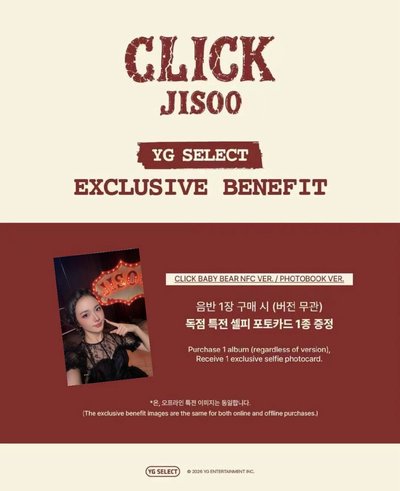 JISOO SOLO ‘CLICK’ YG特典