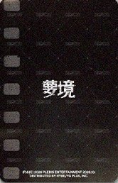‘DREAMSCAPE’ 專輯卡 Dream Record Ver. 背面