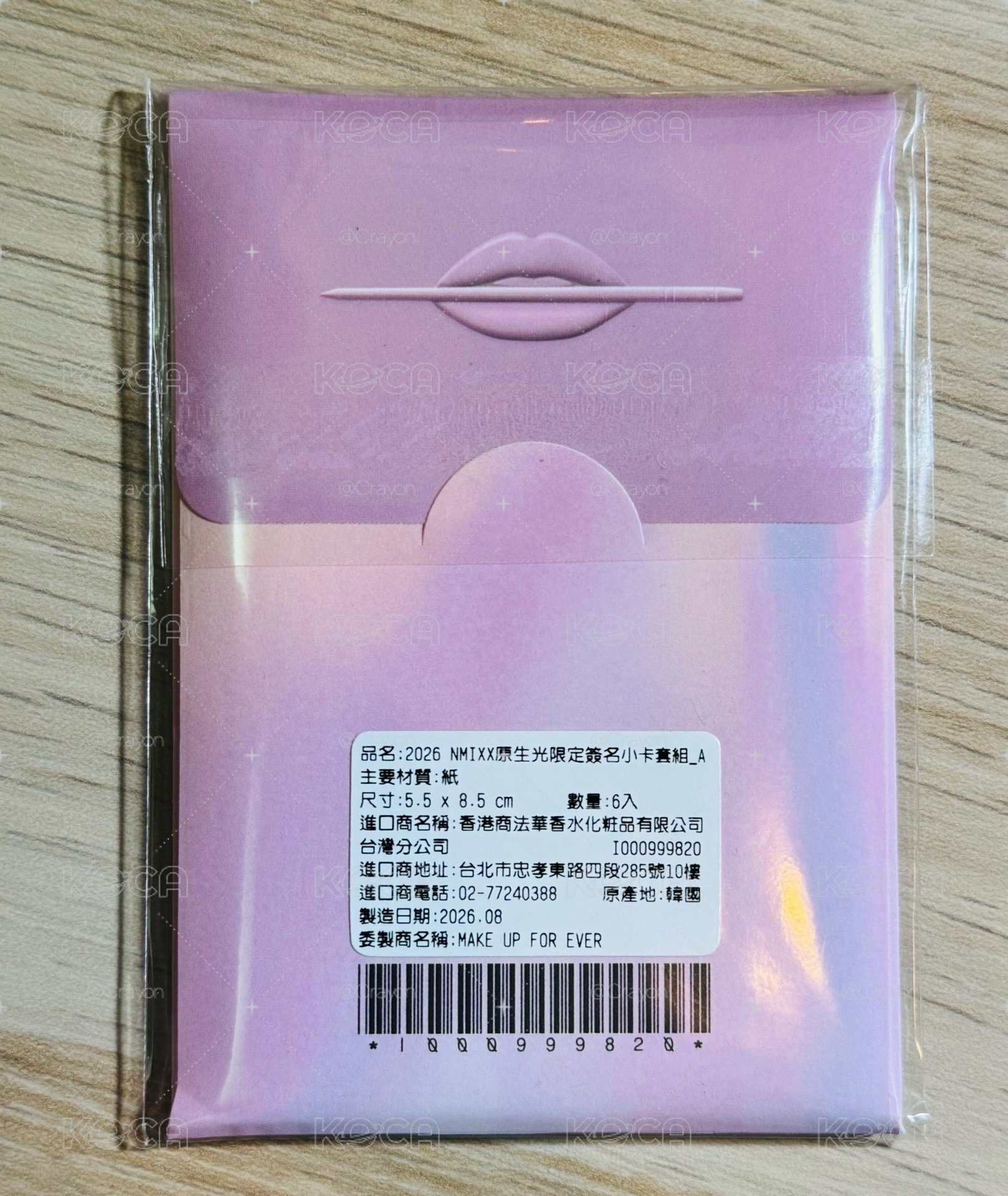 NMIXX 唇膏代言卡（韓文ver.）