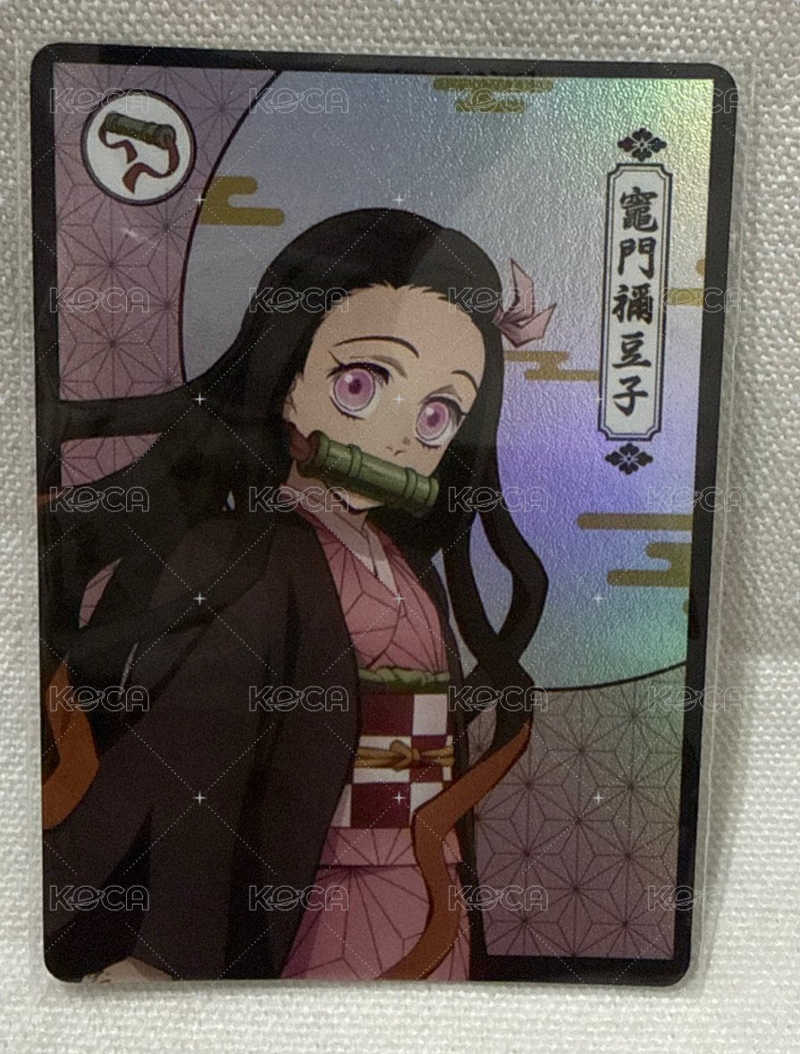 竈門禰豆子