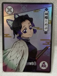 胡蝶忍