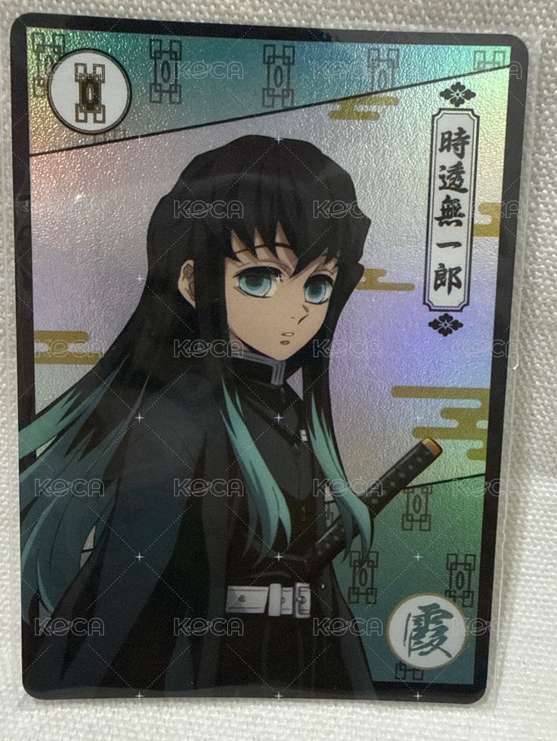時透無一郎