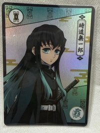 時透無一郎