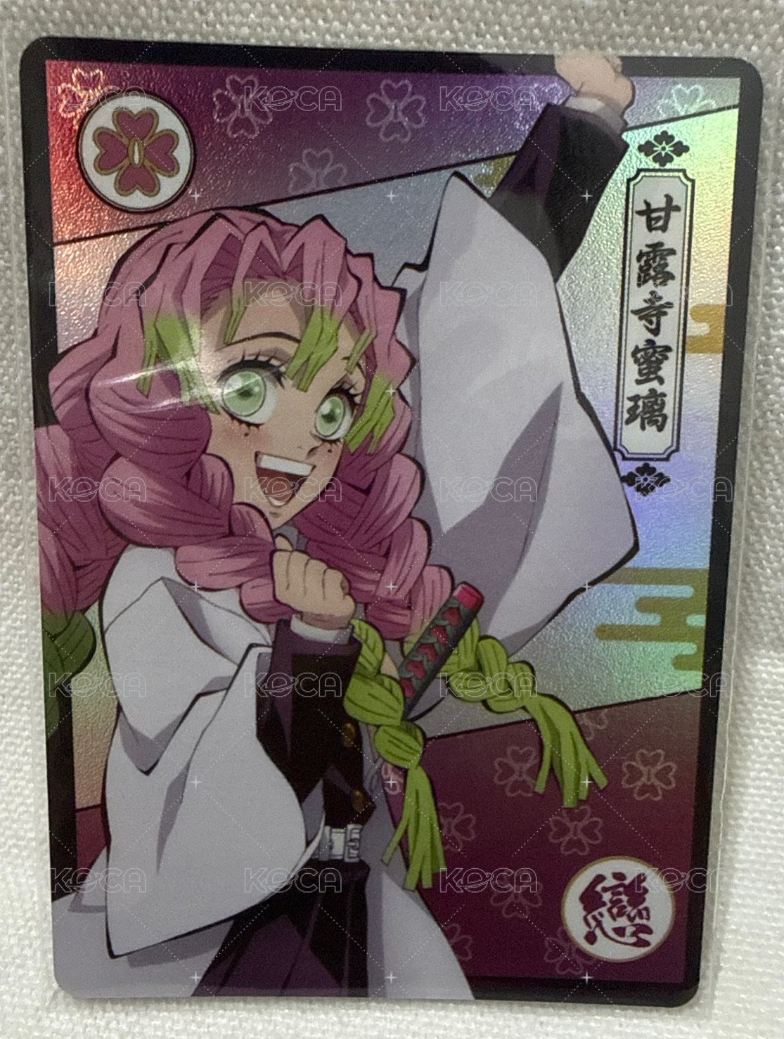 甘露寺蜜璃