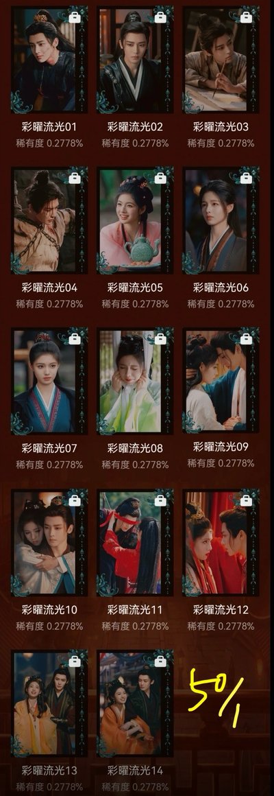 雀骨普卡-花燈/眼神/道具/彩礦