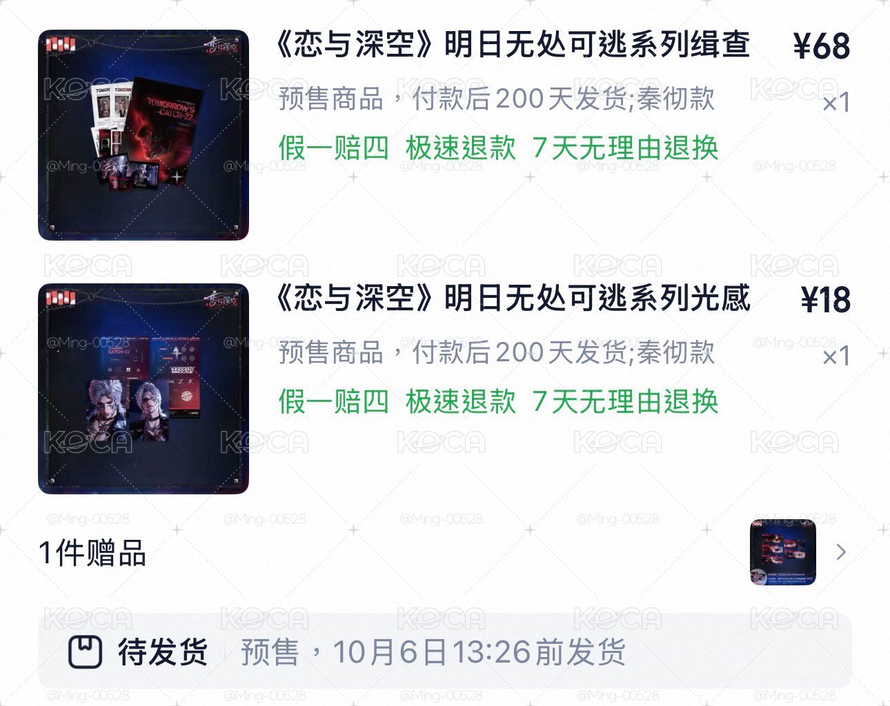 明日無處可逃 稽查檔案組+小卡