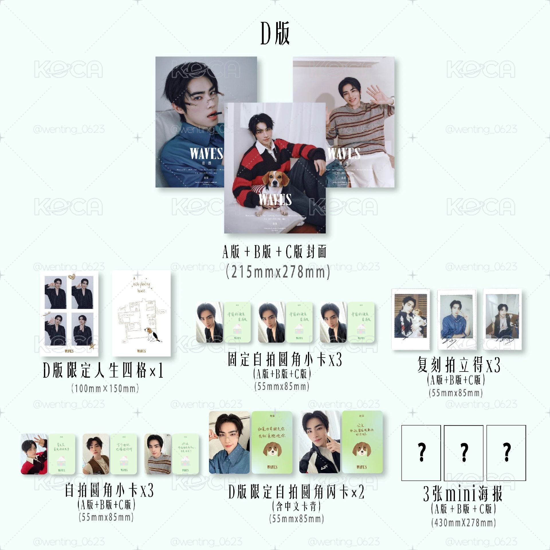 《WAVES》肖俊雜誌