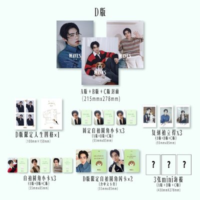 《WAVES》肖俊雜誌