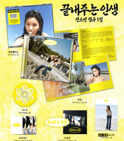 小娟solo海報