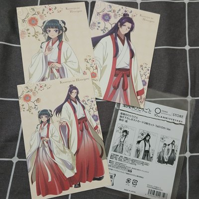 藥屋Tas十周年明信片