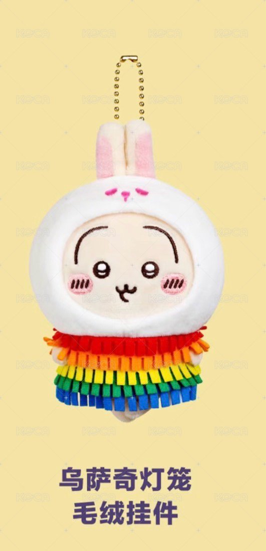 兔兔吊飾🐰