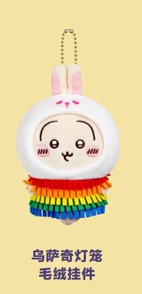 兔兔吊飾🐰
