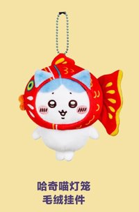 小八吊飾