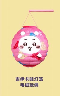 吉伊玩偶