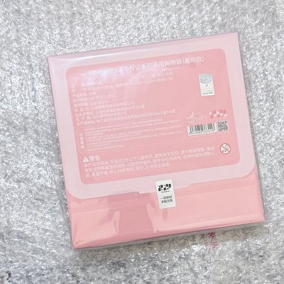 漫冬行記 購物袋 