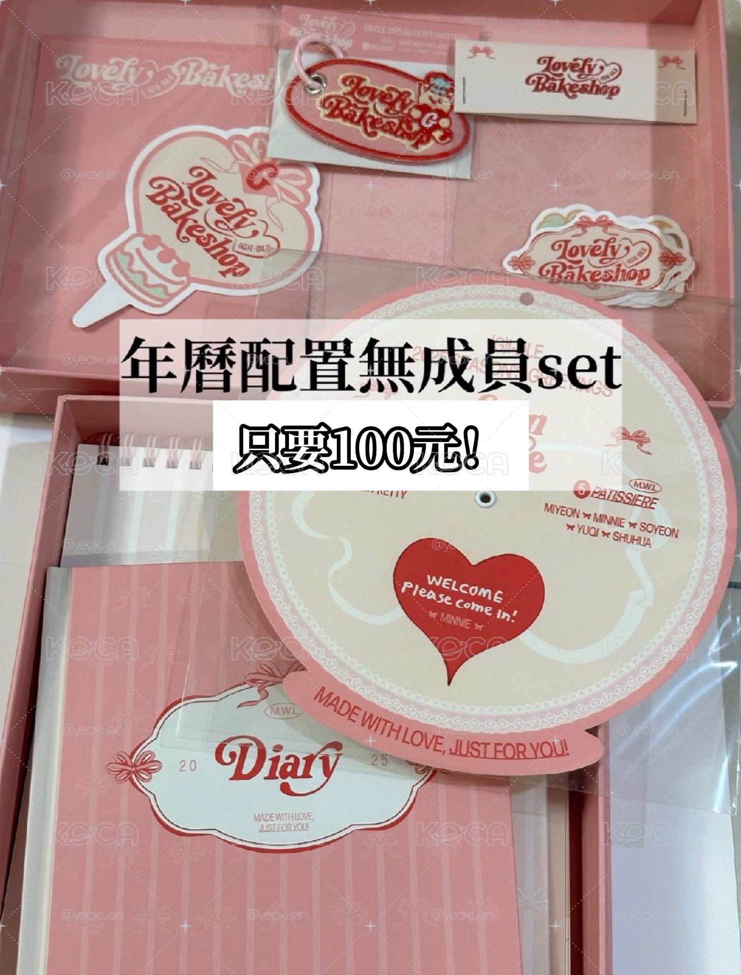 2025年曆僅有配置 100元
