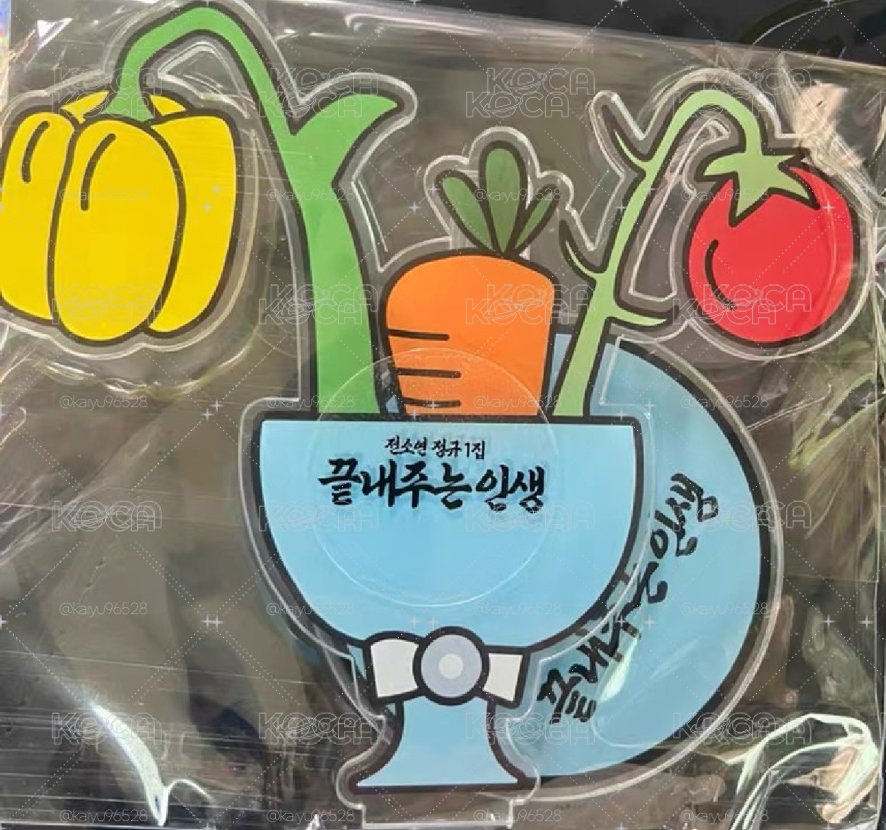 逆應援立牌